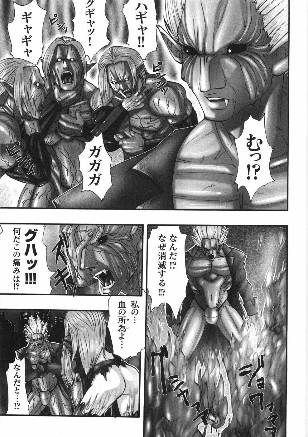 快楽聖戦 Page.53