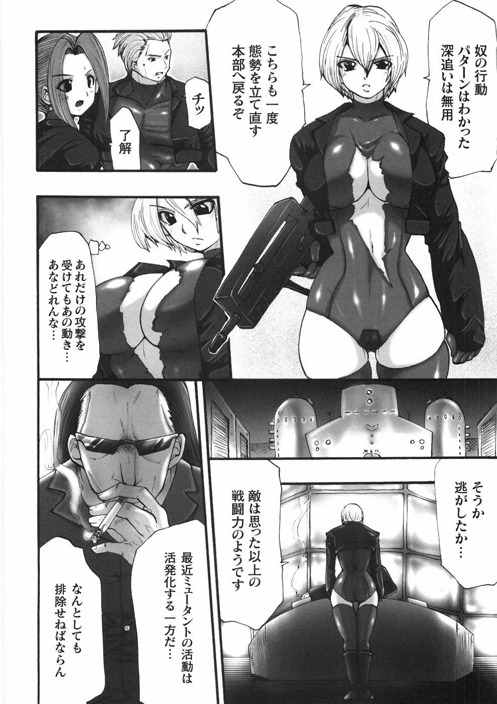 快楽聖戦 Page.62