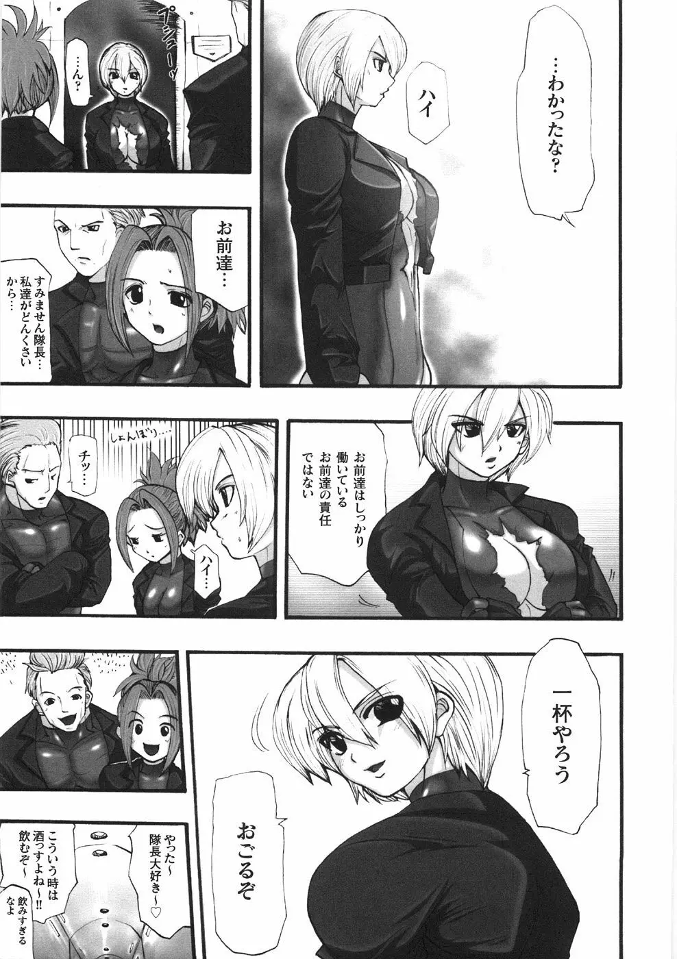 快楽聖戦 Page.63