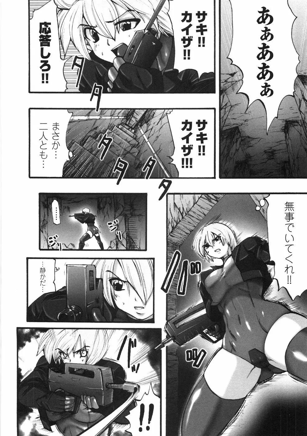 快楽聖戦 Page.76