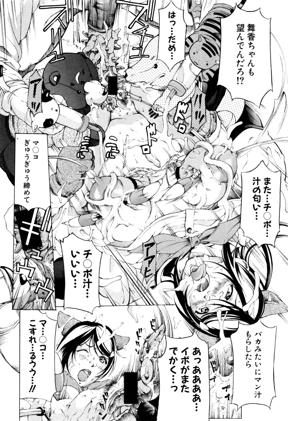 COMIC 真激 2016年7月号 Page.321