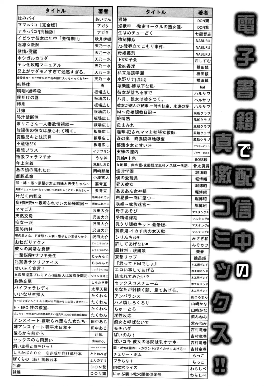 COMIC 真激 2016年7月号 Page.407