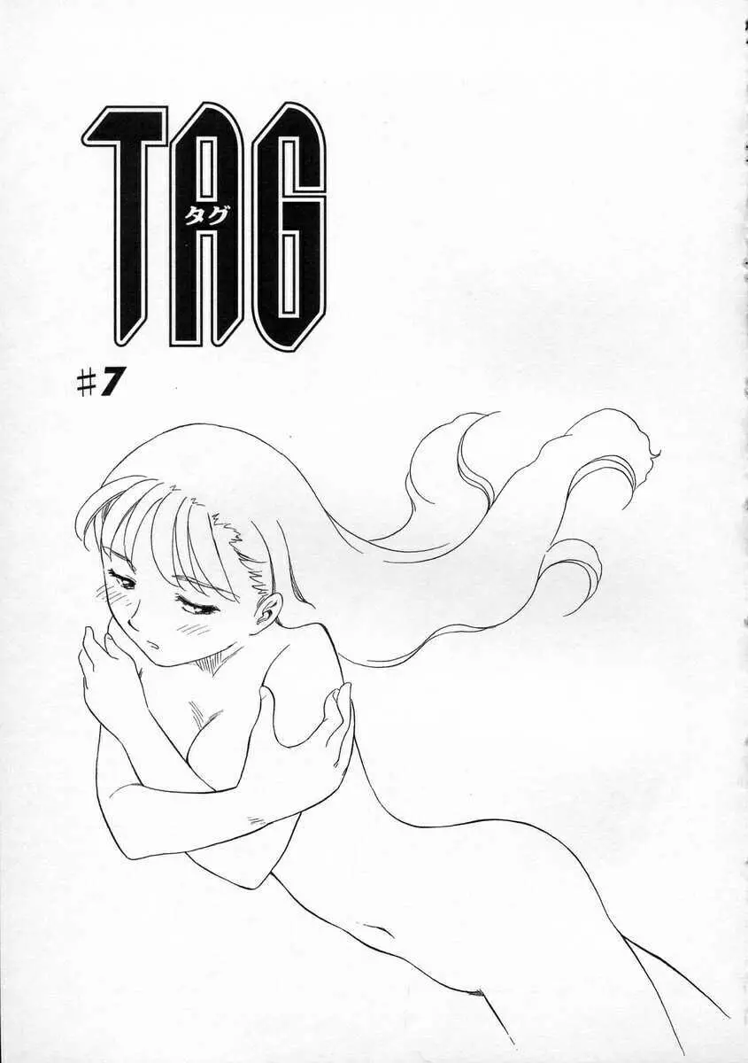 TAG ・タグ Page.127