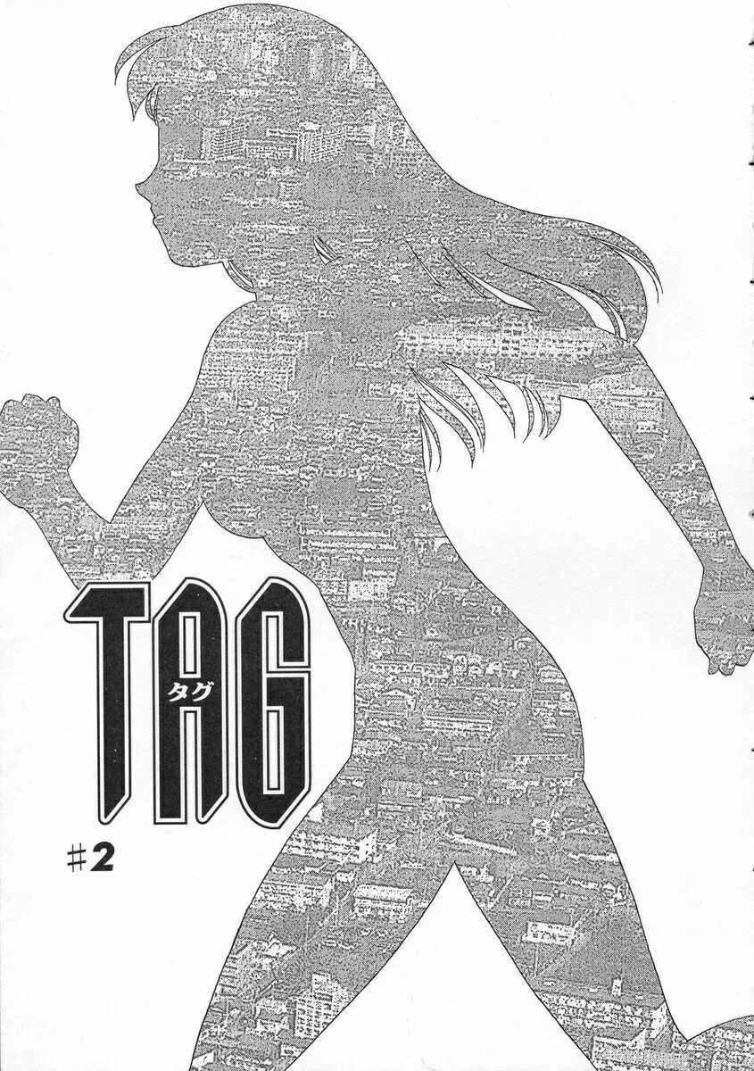 TAG ・タグ Page.29