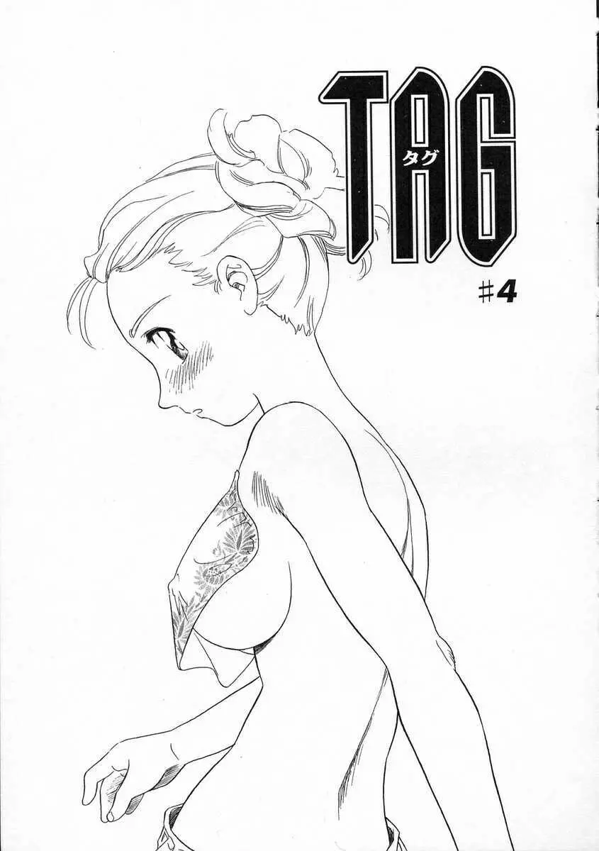TAG ・タグ Page.69