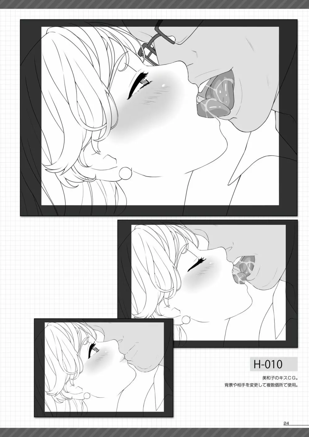 「艶々」黒人妻原画集 Page.23