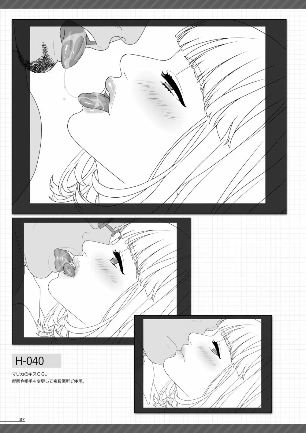 「艶々」黒人妻原画集 Page.26