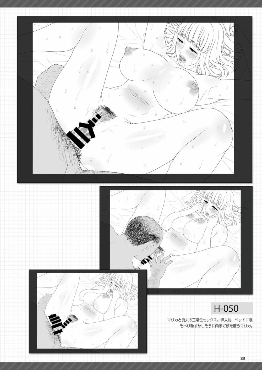 「艶々」黒人妻原画集 Page.27