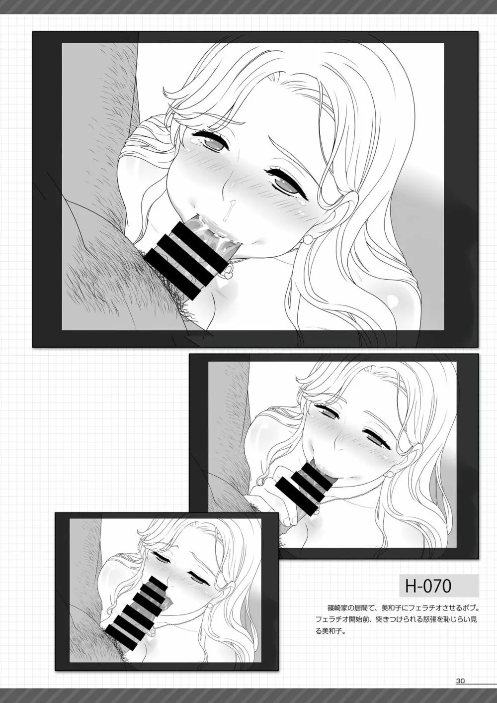 「艶々」黒人妻原画集 Page.29