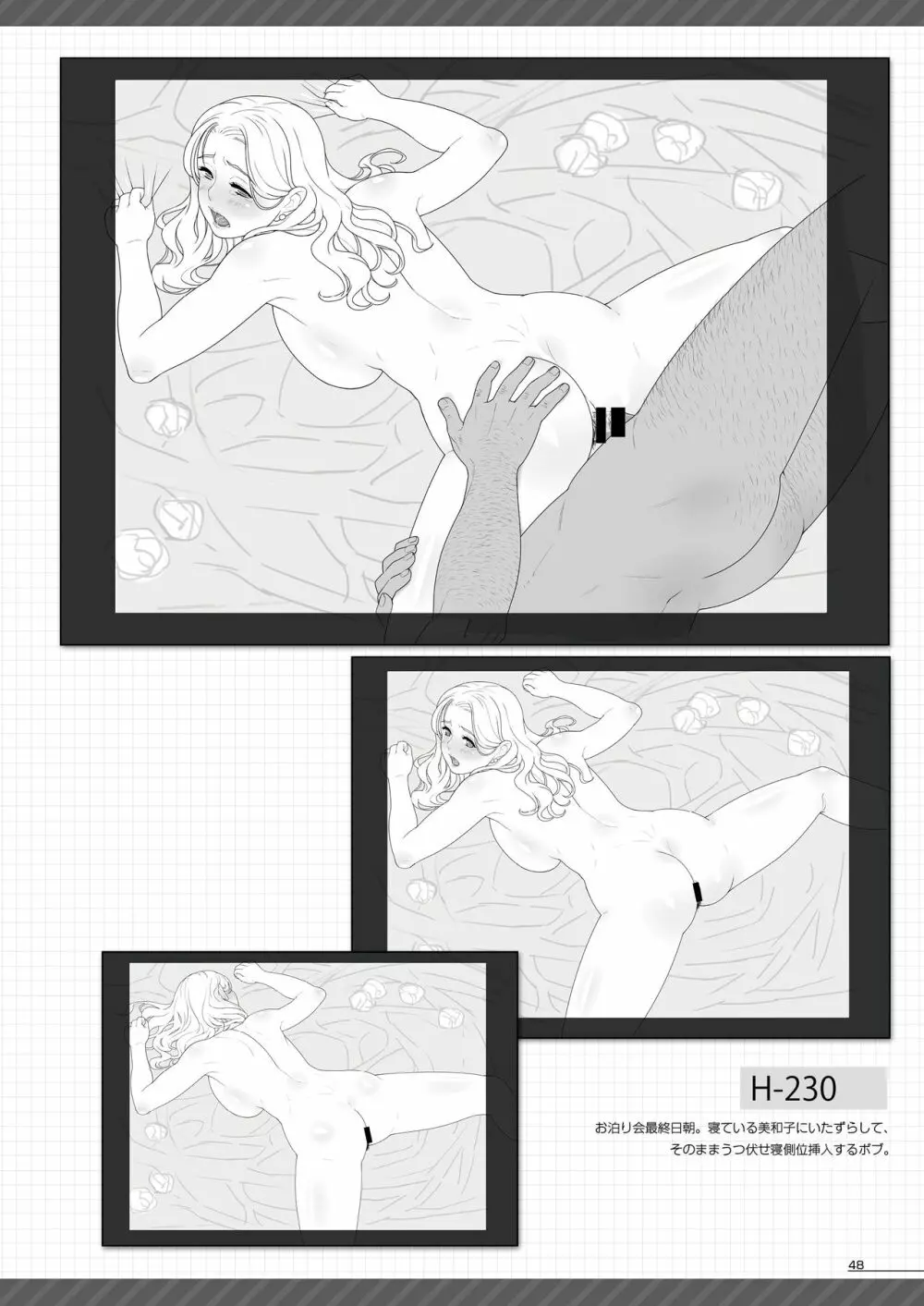 「艶々」黒人妻原画集 Page.47