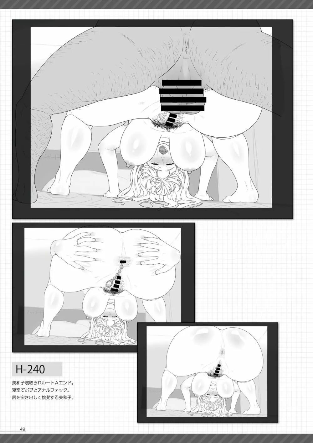 「艶々」黒人妻原画集 Page.48