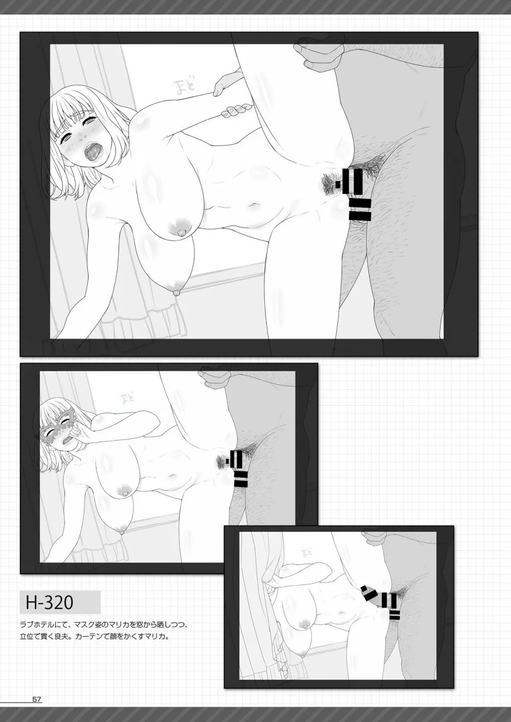 「艶々」黒人妻原画集 Page.56
