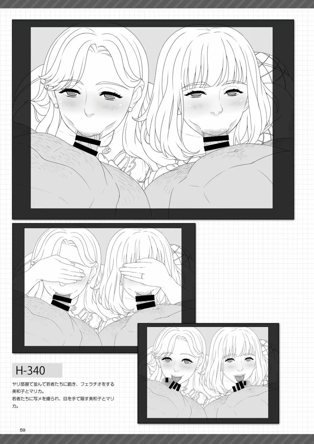 「艶々」黒人妻原画集 Page.58