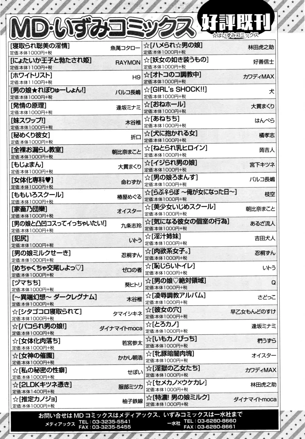 コミックジェシカ Vol.5 2016年7月号 Page.274