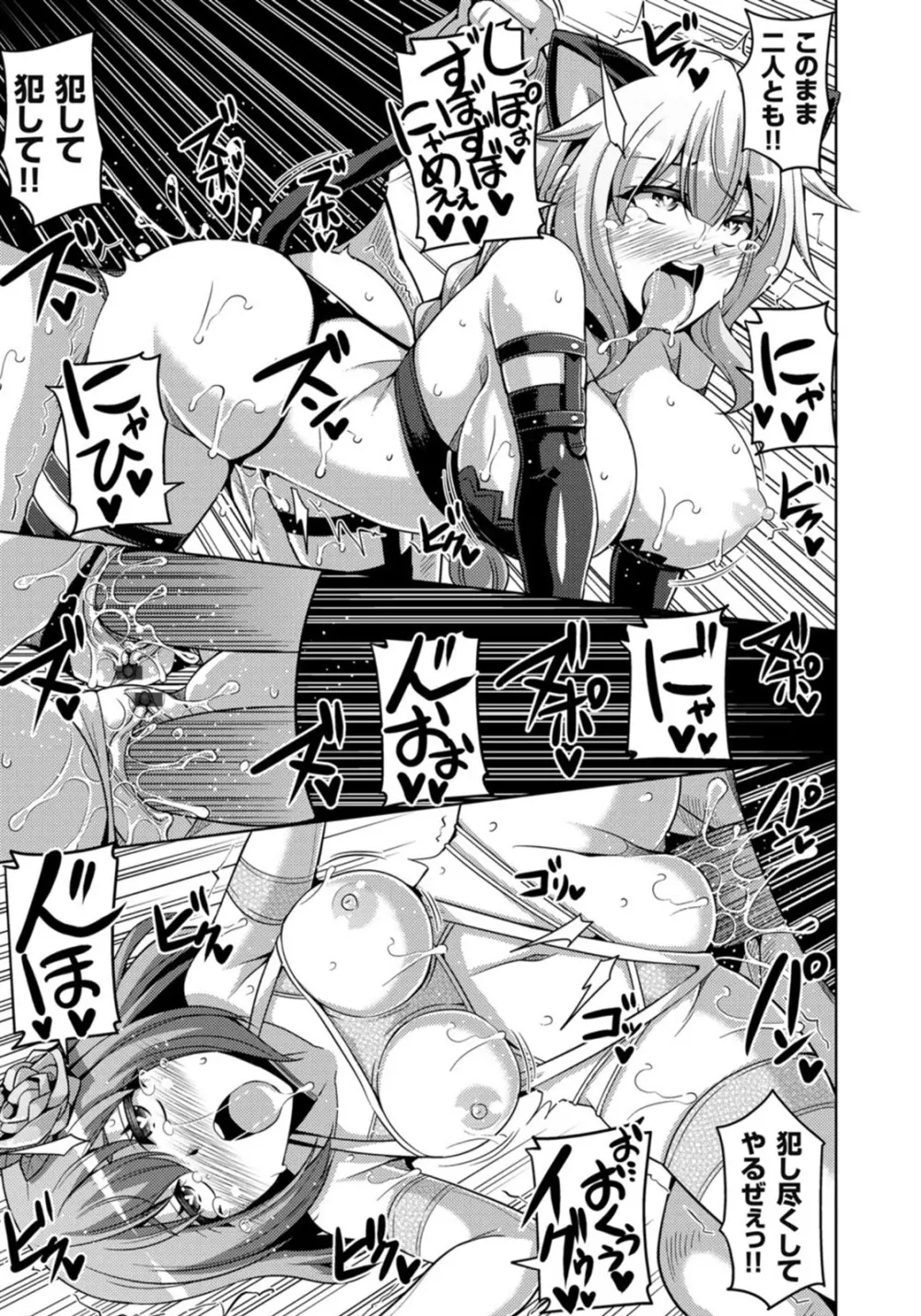 Another Line 〜バーチャルがリアルに！？女を堕として催淫レイプ！！〜 第1-8話 Page.147