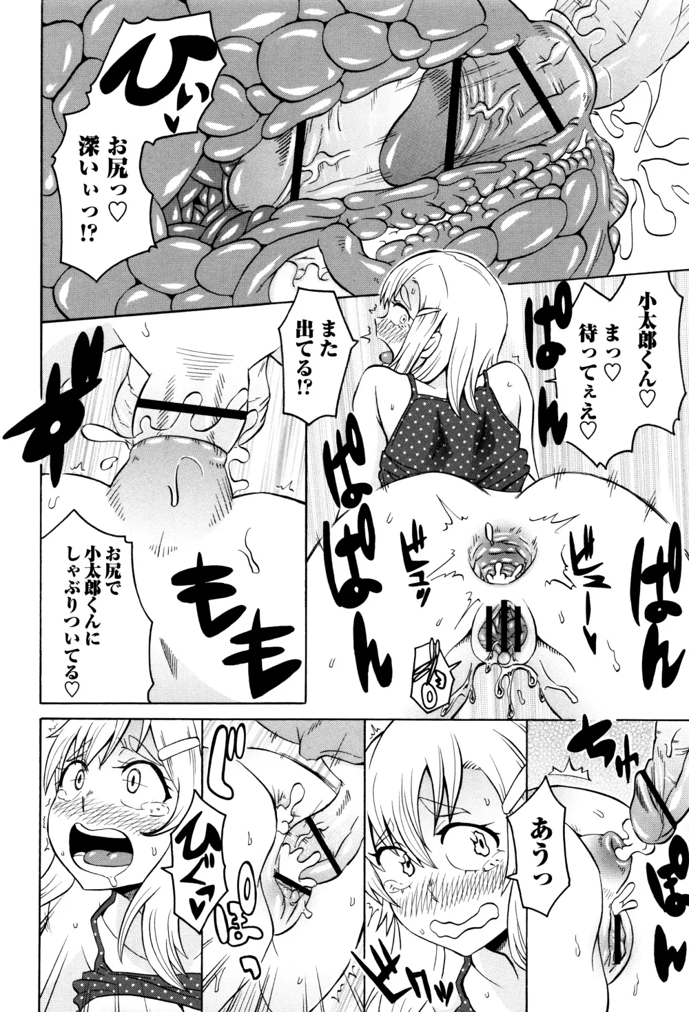 ママしぼり×あねいじり Page.149