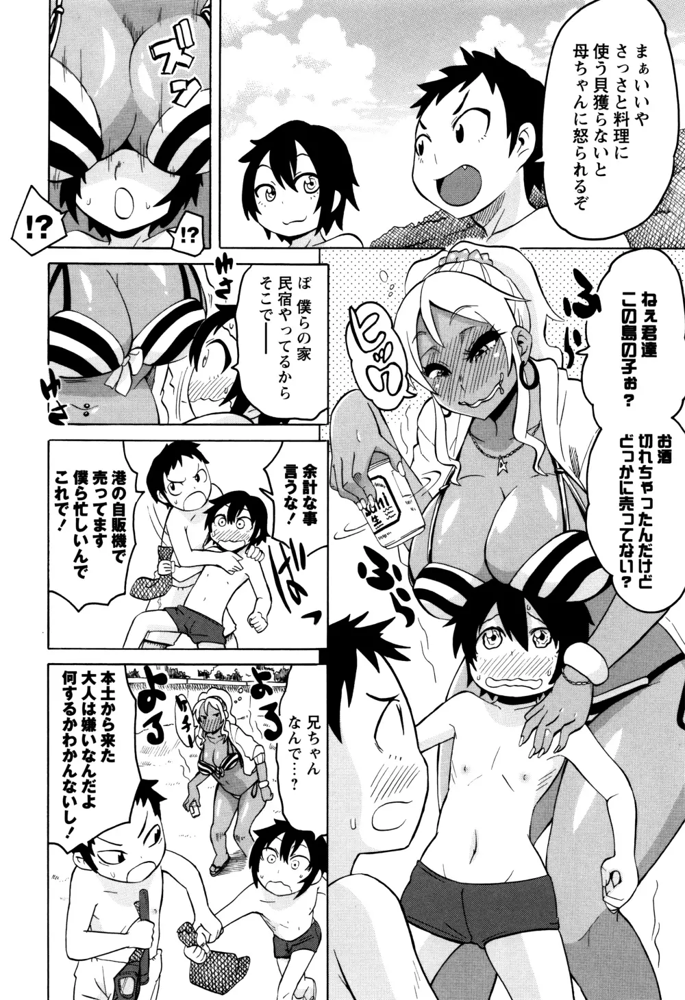 ママしぼり×あねいじり Page.162