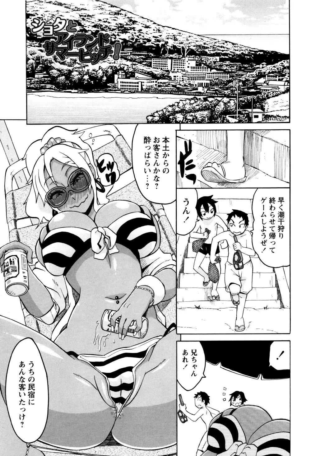 ママしぼり×あねいじり Page.163