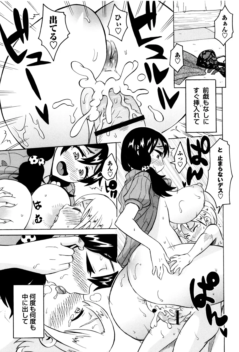 ママしぼり×あねいじり Page.175