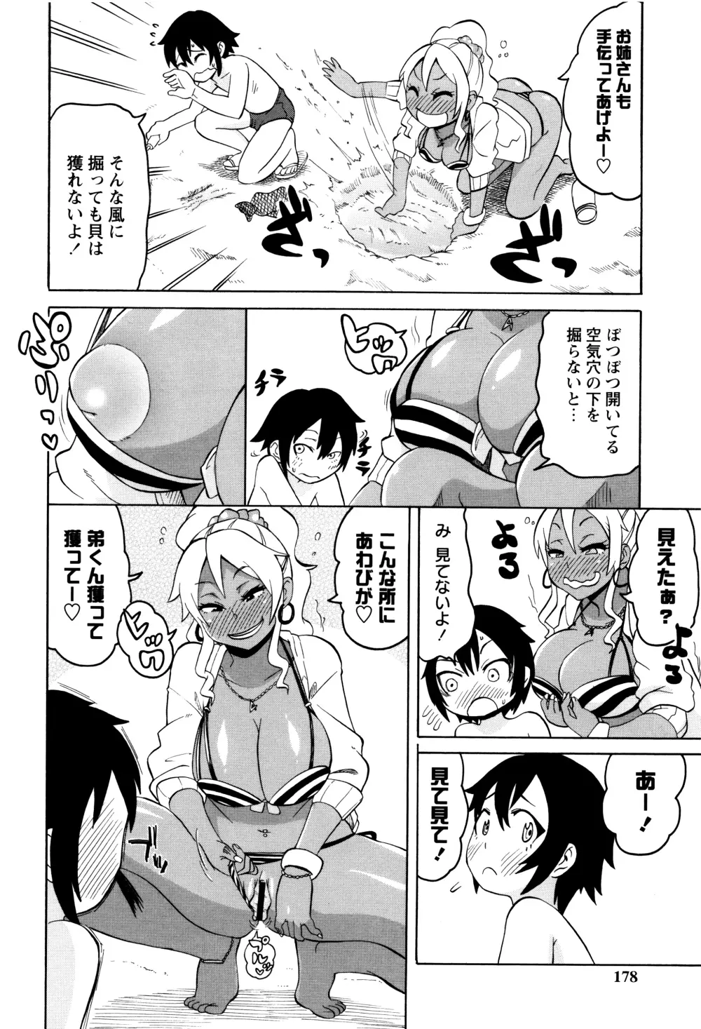 ママしぼり×あねいじり Page.177