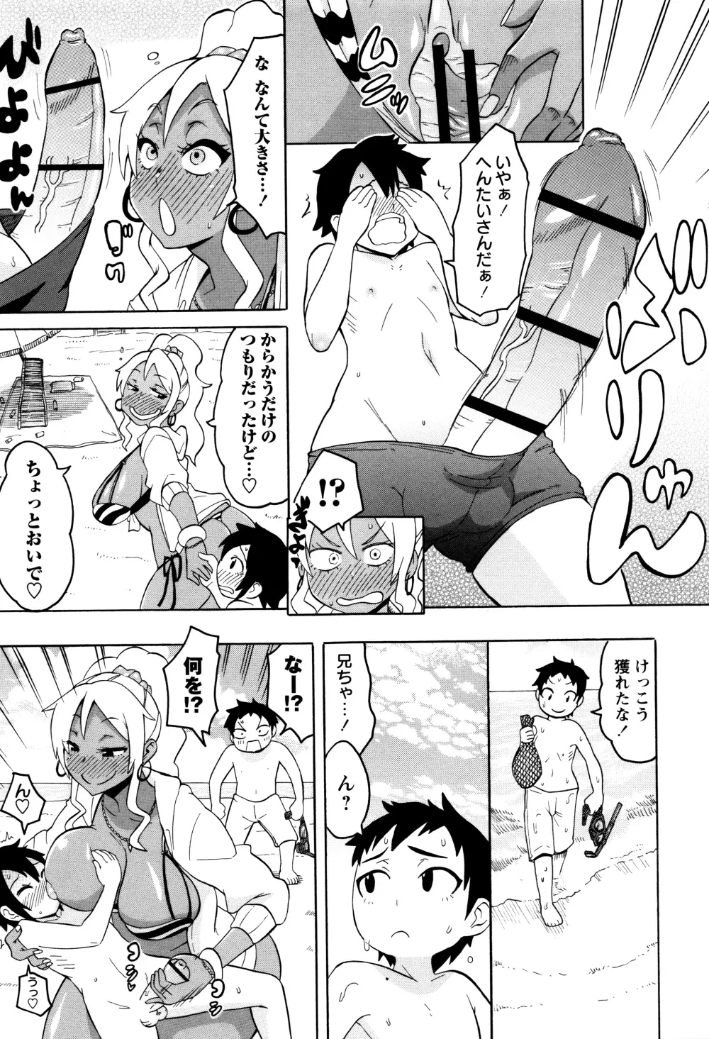 ママしぼり×あねいじり Page.178