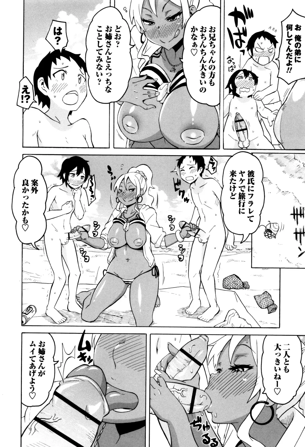 ママしぼり×あねいじり Page.179