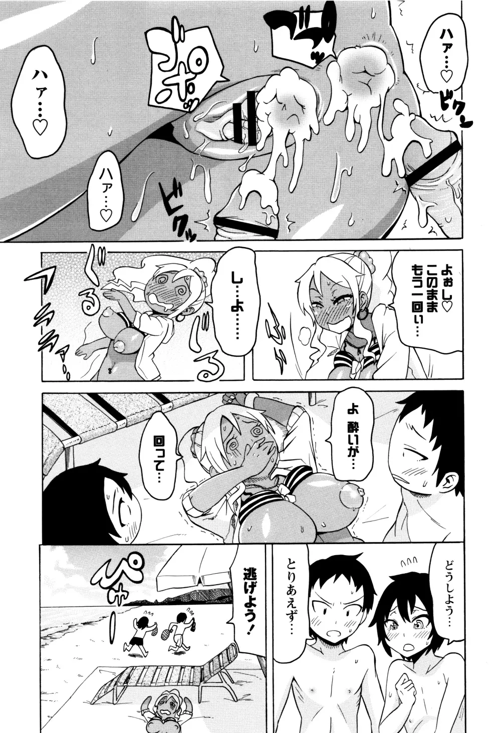 ママしぼり×あねいじり Page.192