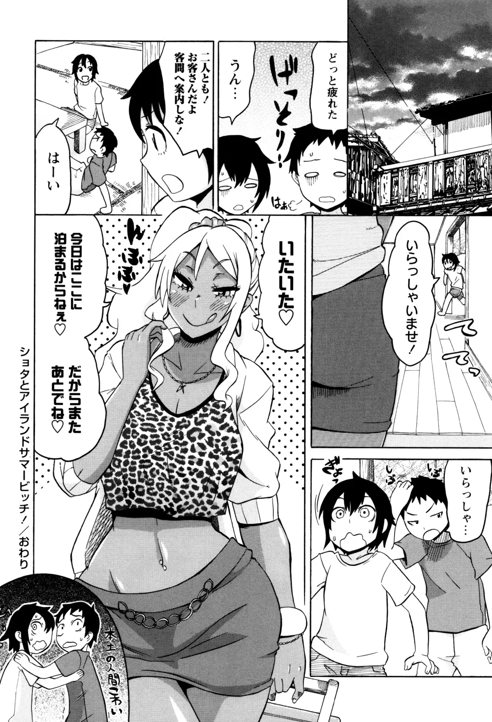 ママしぼり×あねいじり Page.193