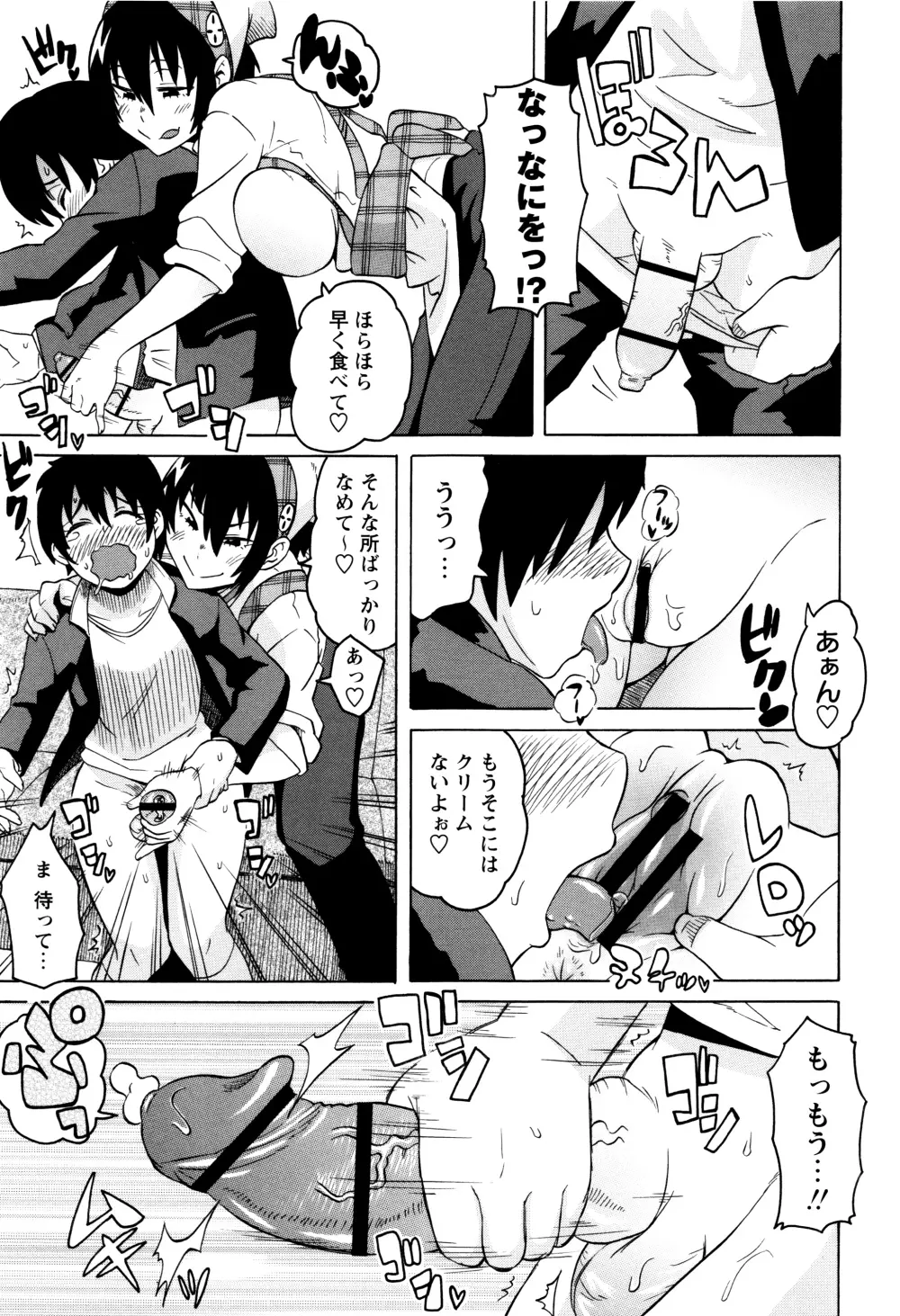 ママしぼり×あねいじり Page.200