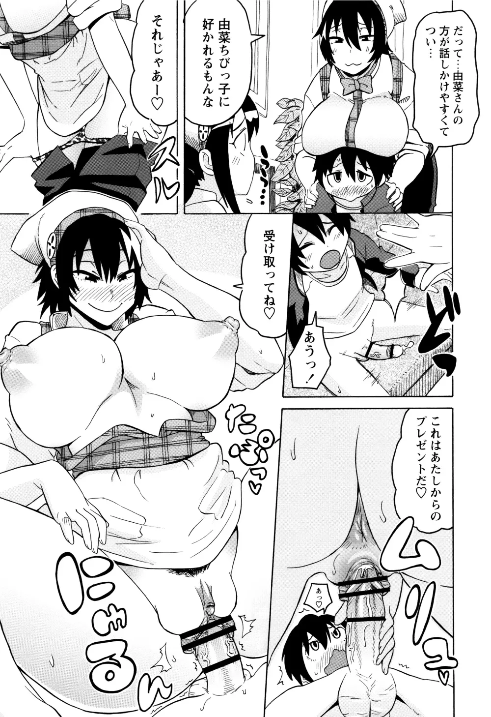 ママしぼり×あねいじり Page.206