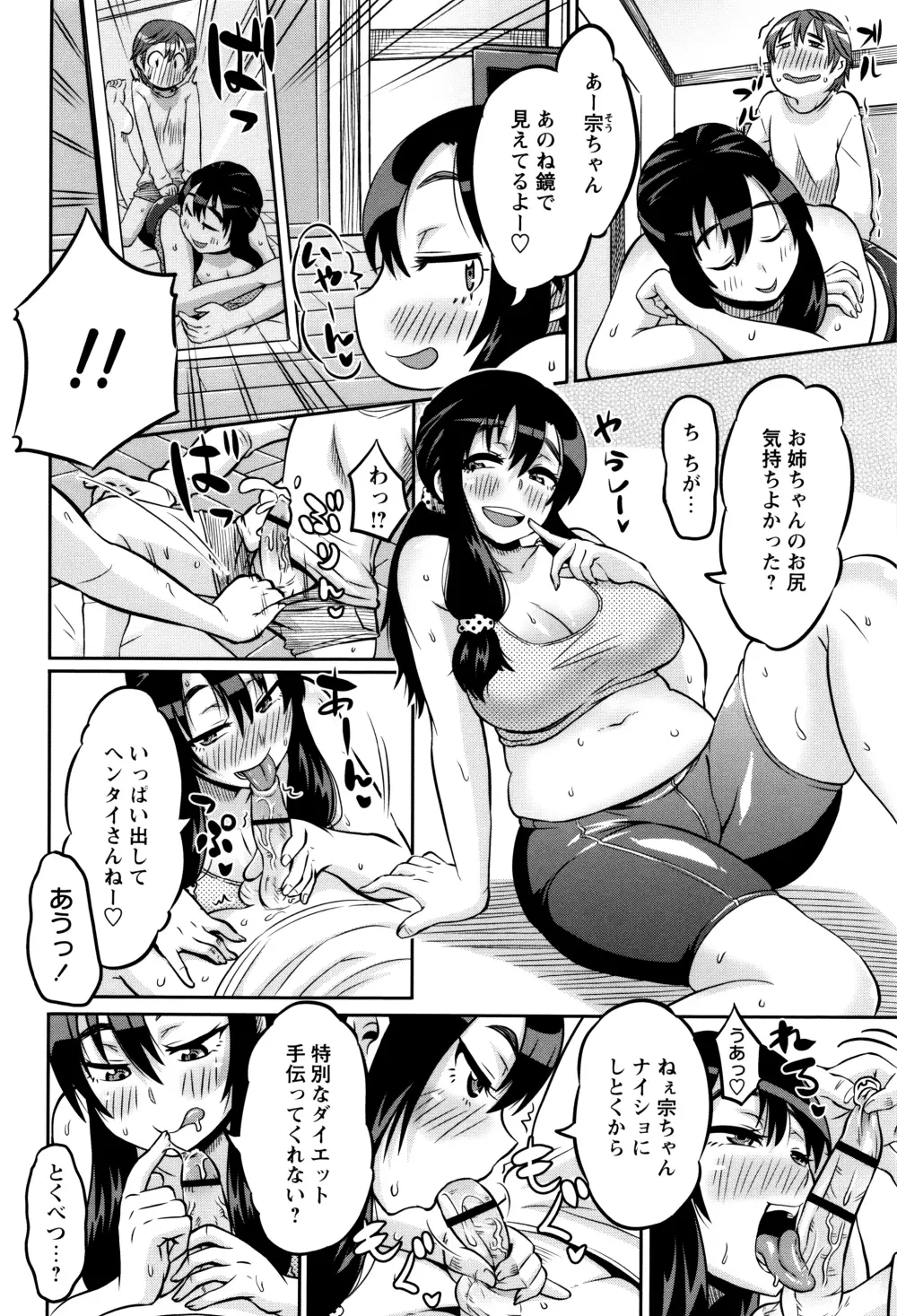 ママしぼり×あねいじり Page.23