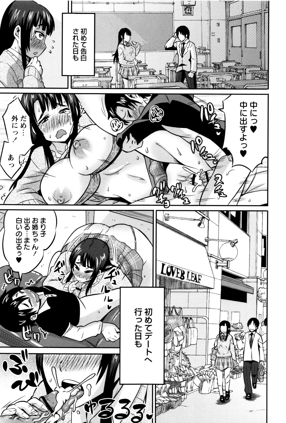 ママしぼり×あねいじり Page.42