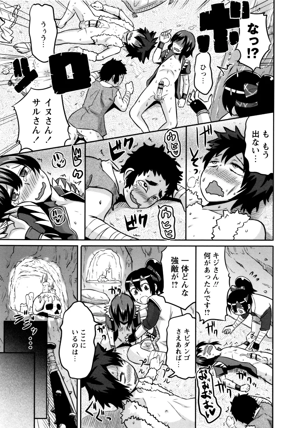 ママしぼり×あねいじり Page.56