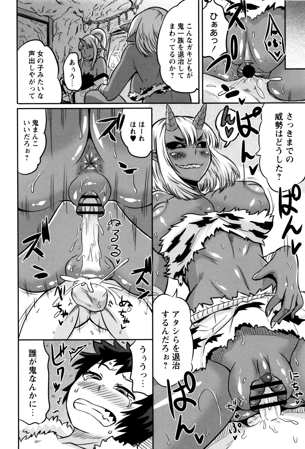 ママしぼり×あねいじり Page.57