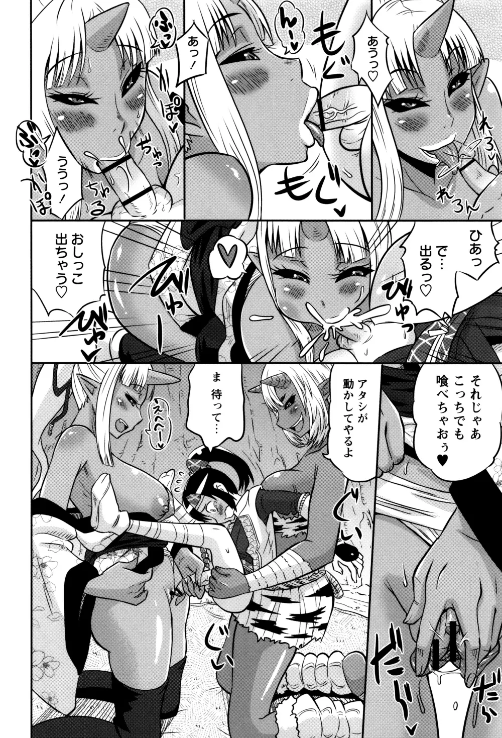 ママしぼり×あねいじり Page.63