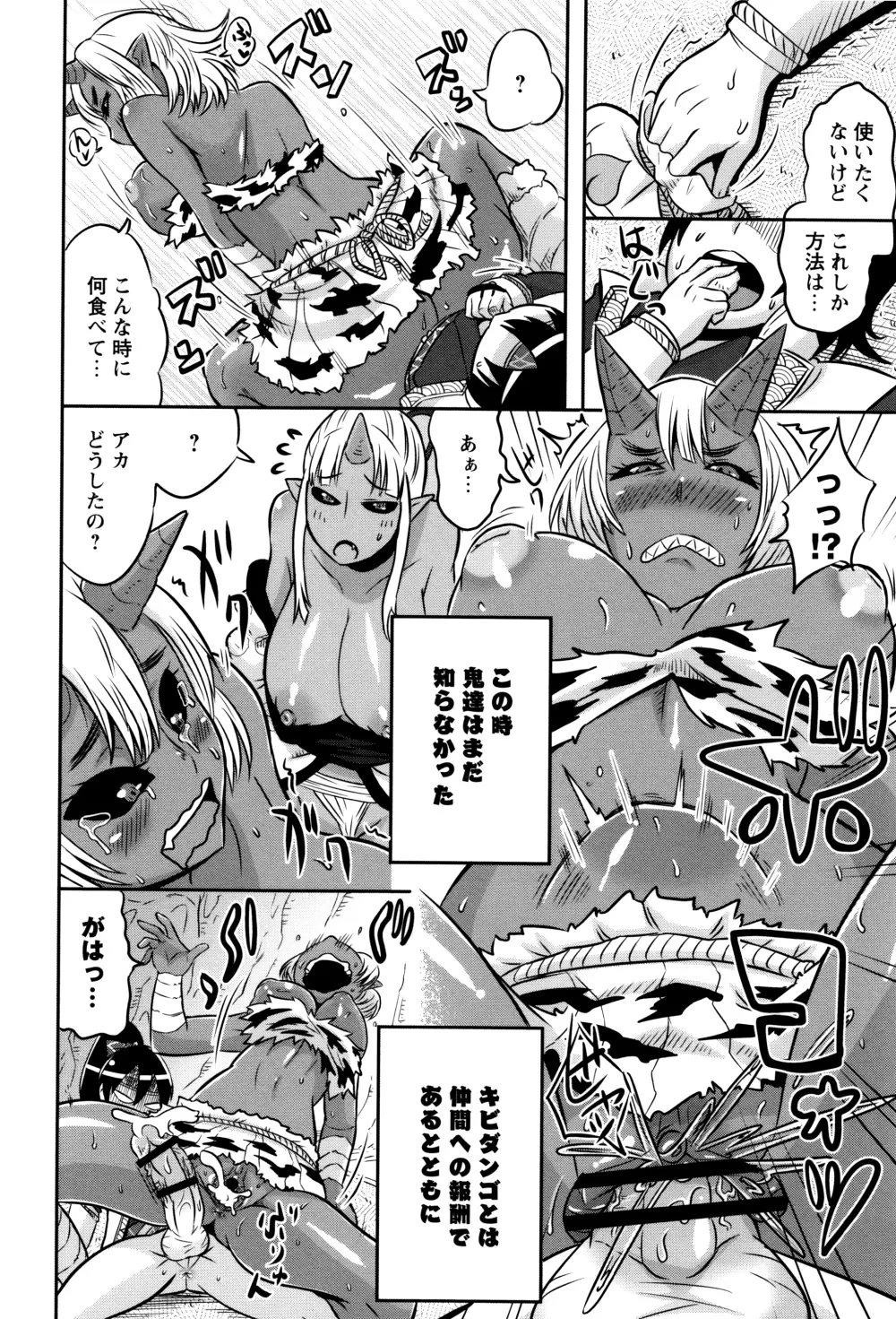 ママしぼり×あねいじり Page.67