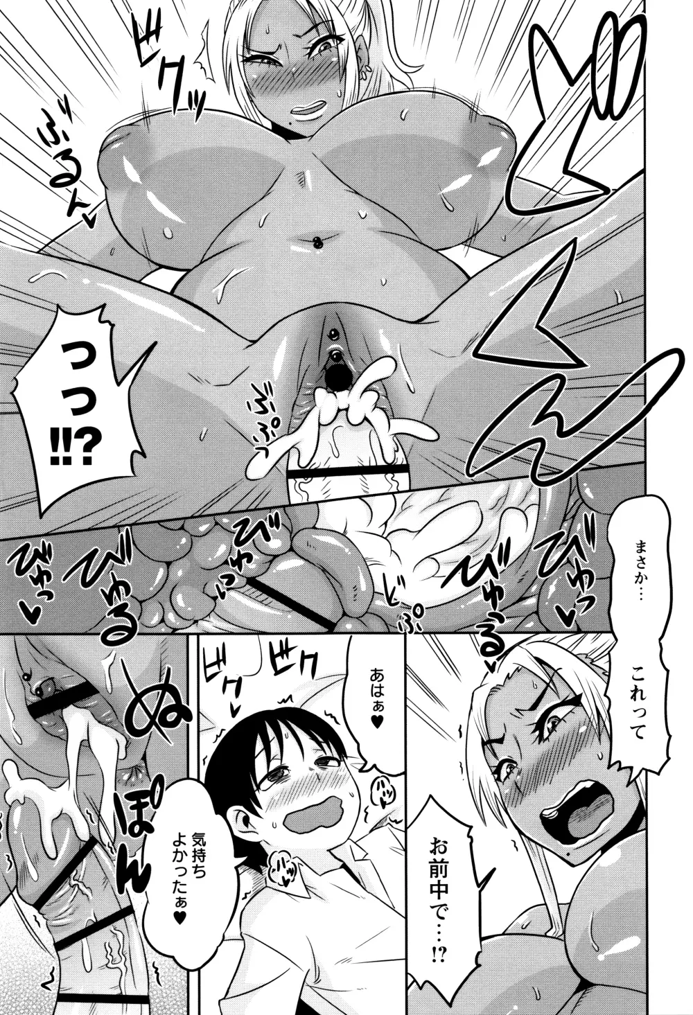 ママしぼり×あねいじり Page.86