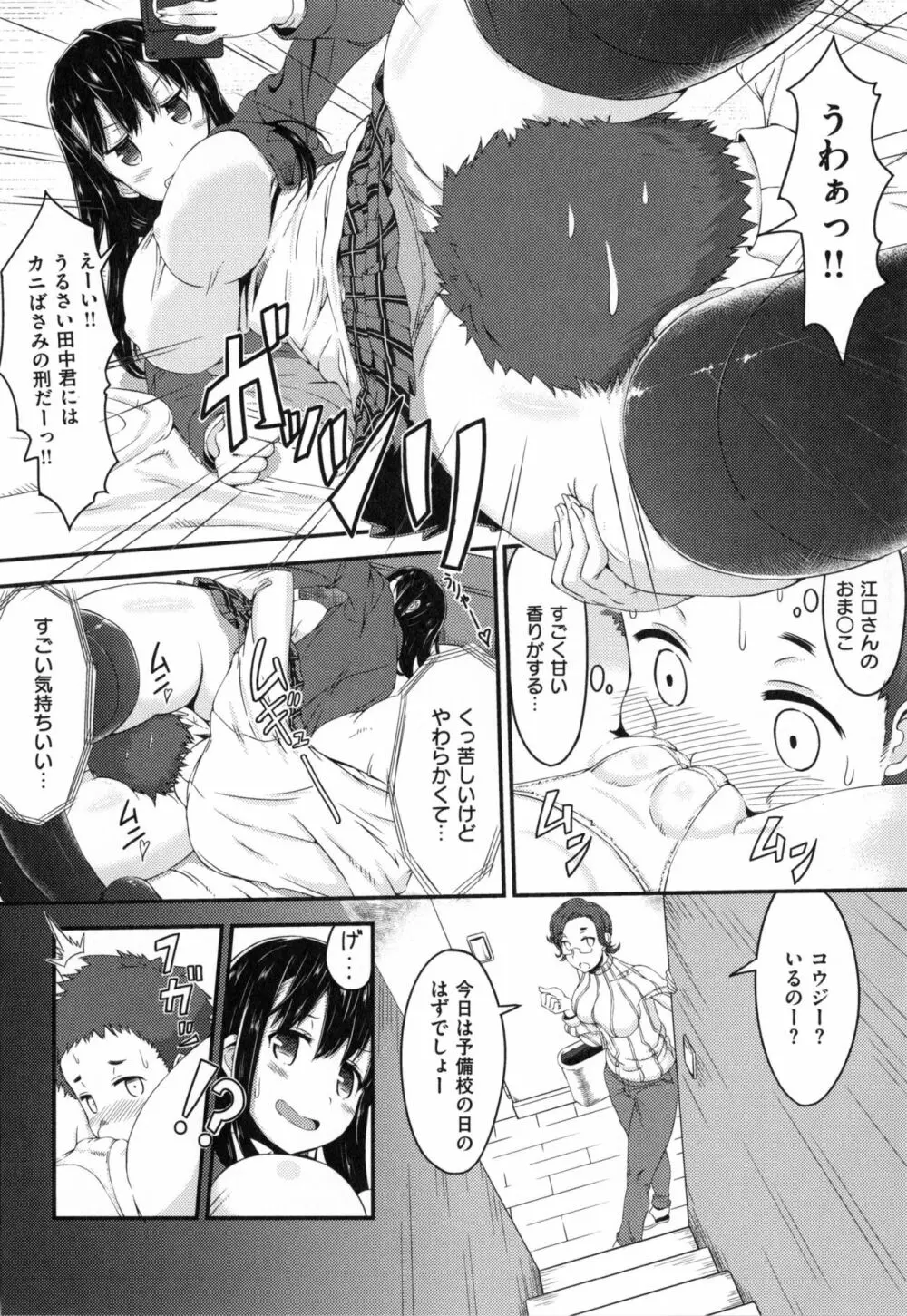 びっちストリーム + とらのあなリーフレット Page.123