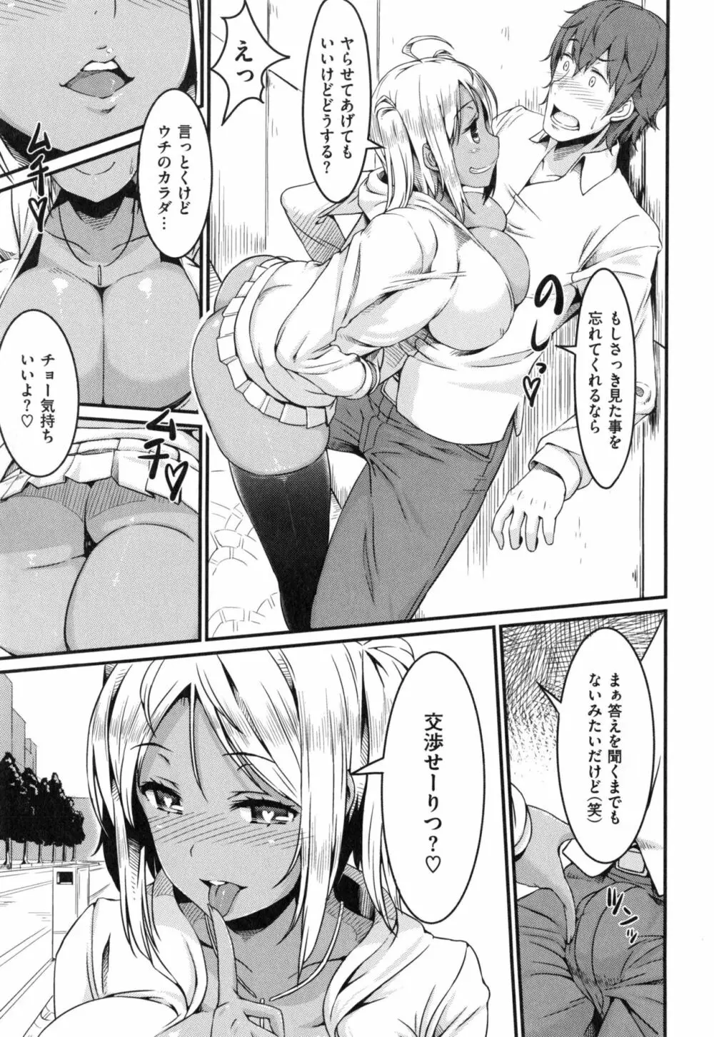 びっちストリーム + とらのあなリーフレット Page.140