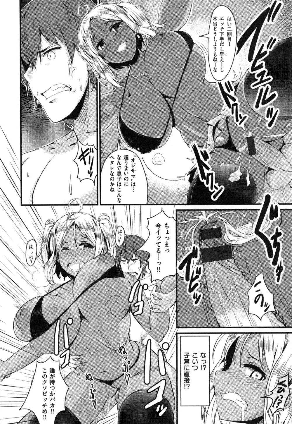 びっちストリーム + とらのあなリーフレット Page.149