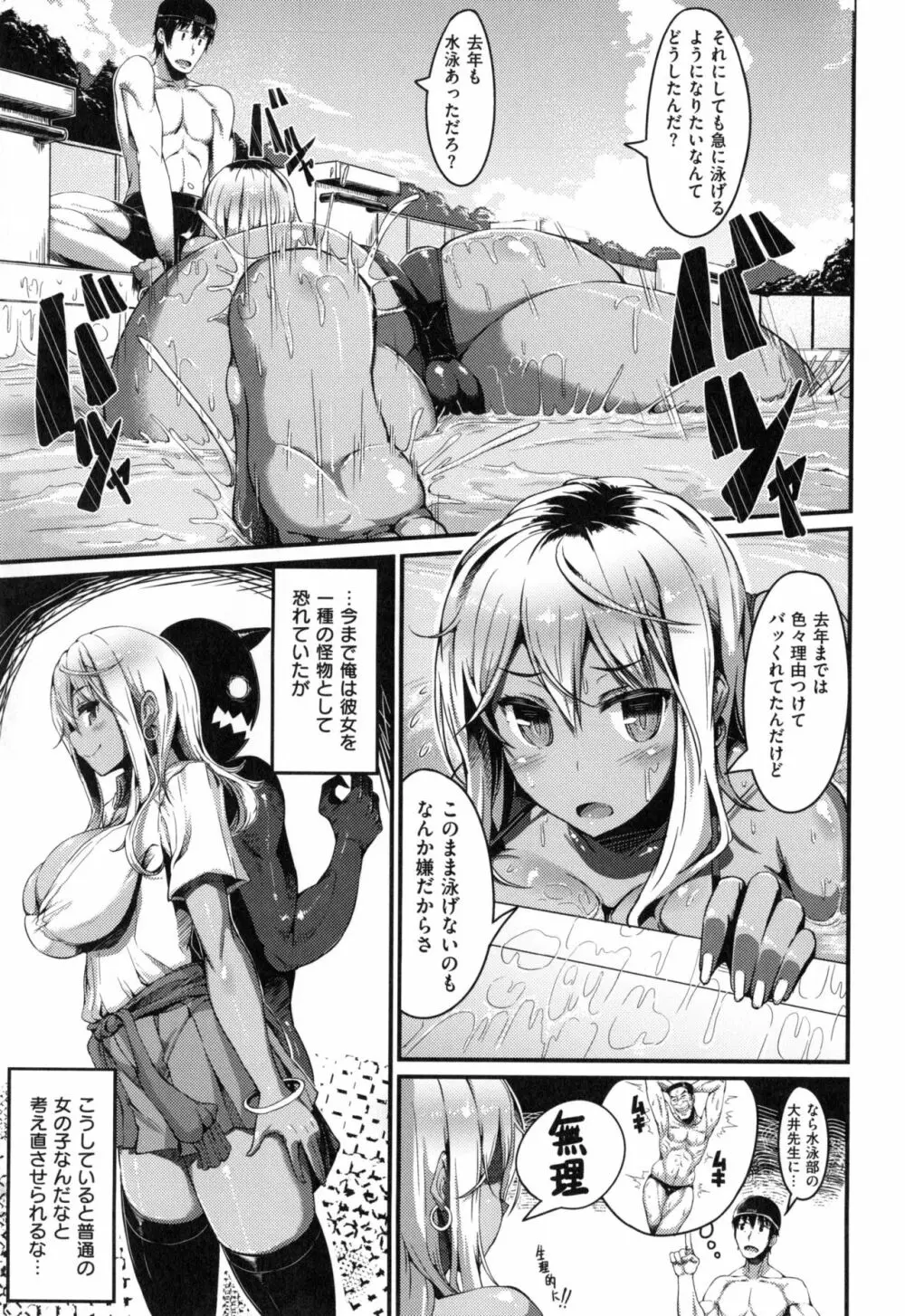 びっちストリーム + とらのあなリーフレット Page.60