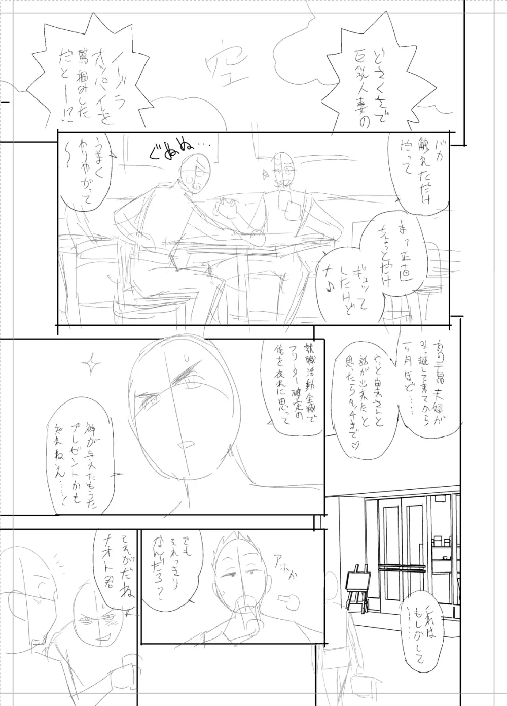 twin Milfカラーページ補完パック Page.111