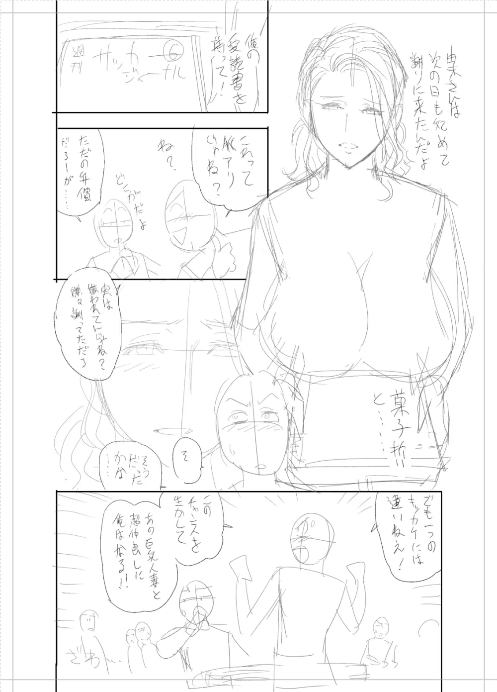 twin Milfカラーページ補完パック Page.112