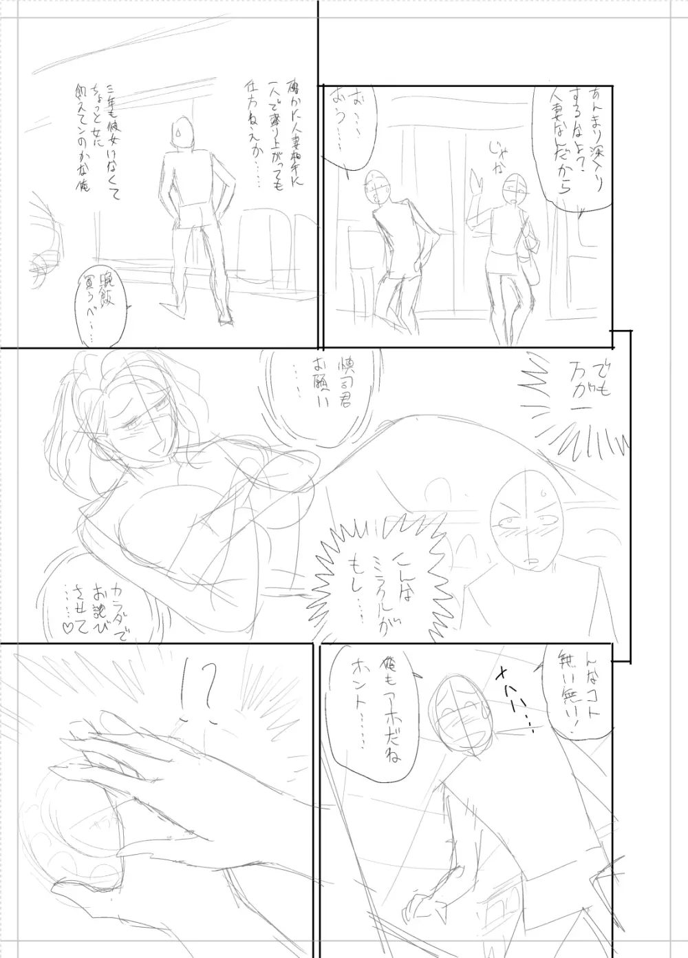 twin Milfカラーページ補完パック Page.113