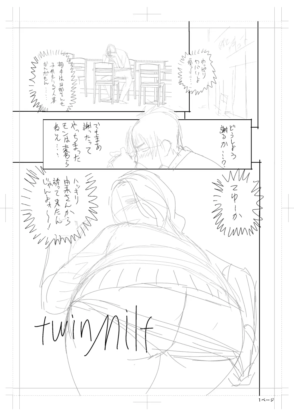 twin Milfカラーページ補完パック Page.123