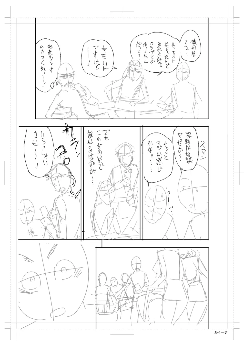 twin Milfカラーページ補完パック Page.125