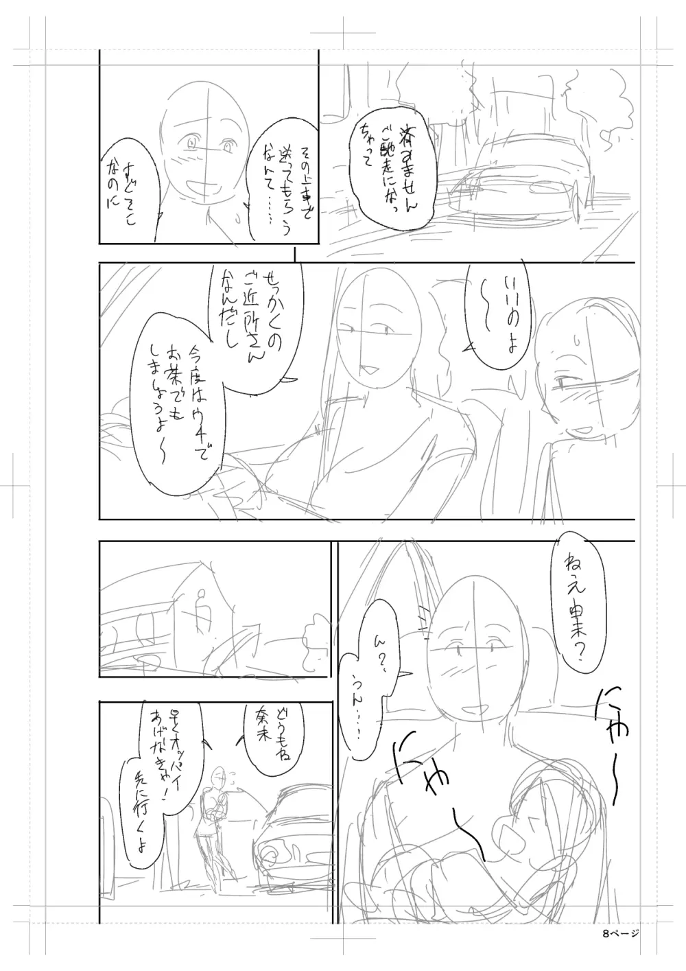 twin Milfカラーページ補完パック Page.130