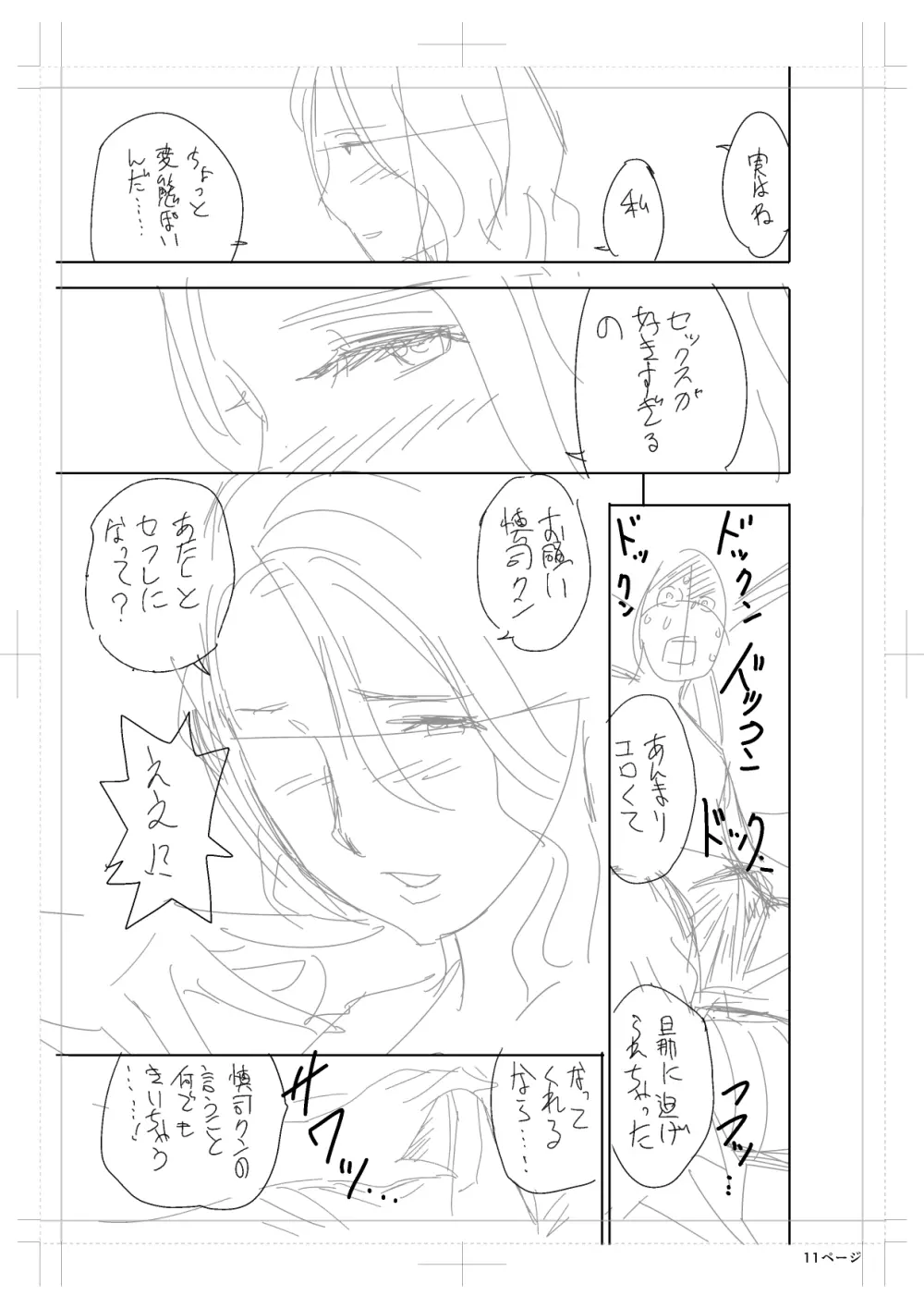 twin Milfカラーページ補完パック Page.133