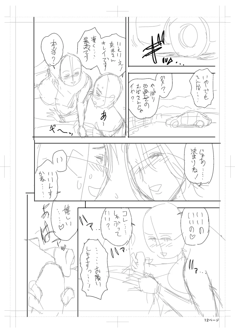 twin Milfカラーページ補完パック Page.134