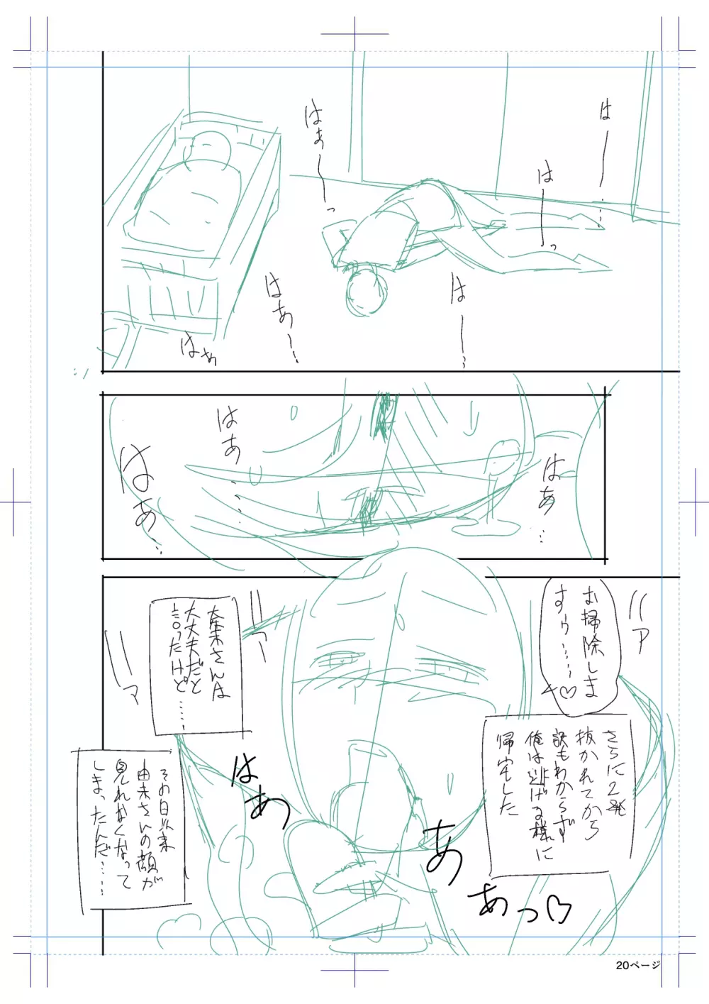 twin Milfカラーページ補完パック Page.160